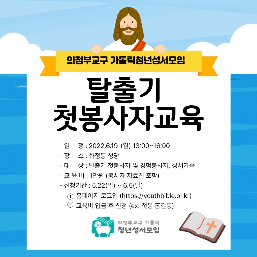 탈출기 첫봉사자 교육.jpg