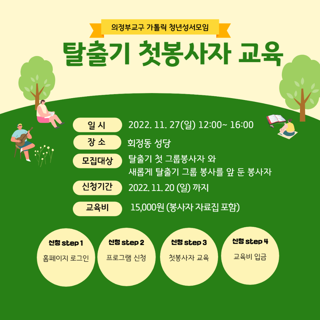 모집공지.png