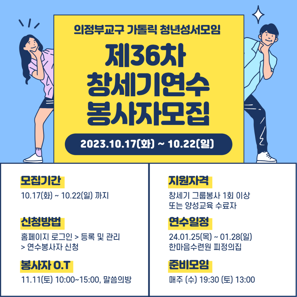 봉사자 모집_공지.png