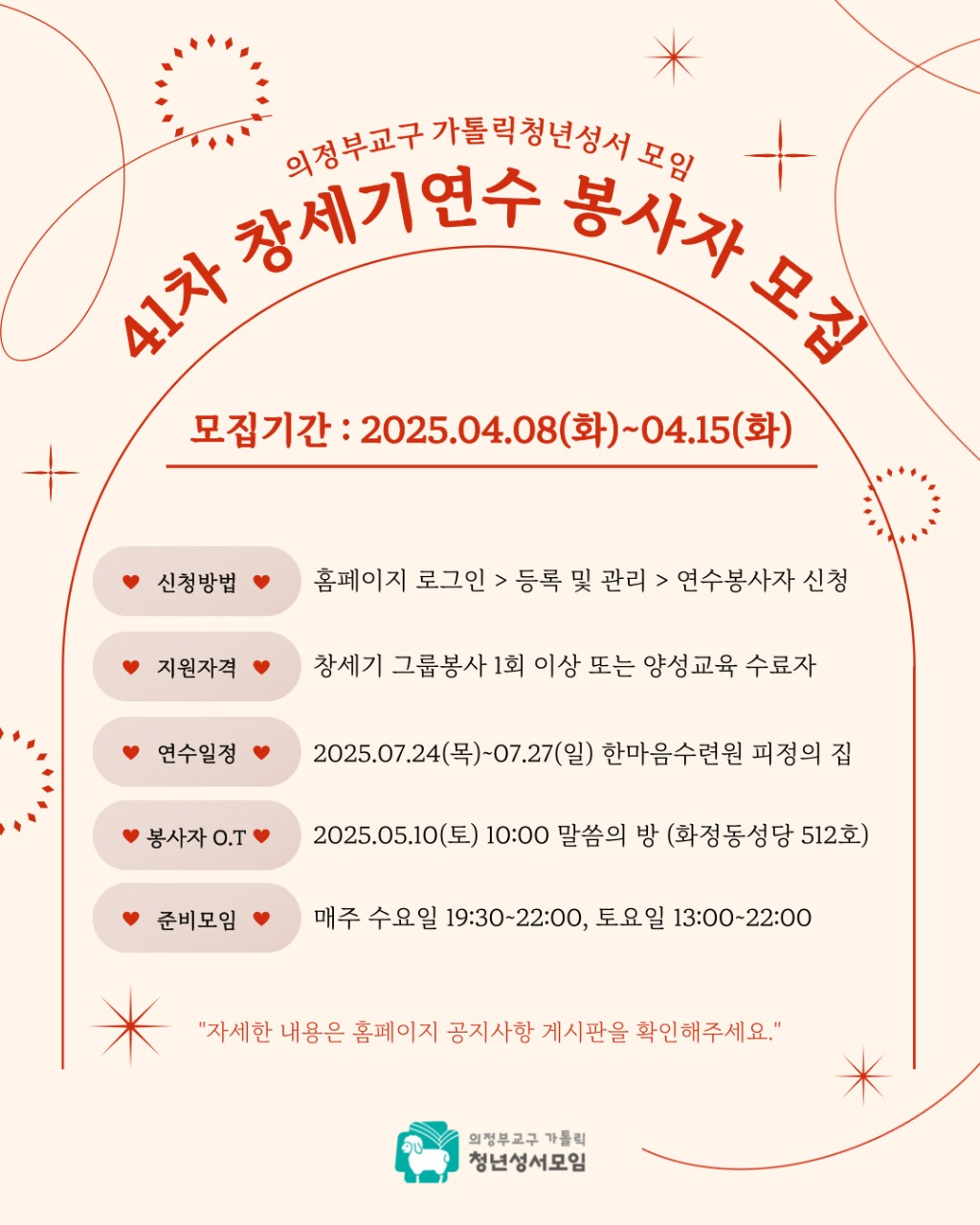 봉사자 모집 공지 이미지.jpg