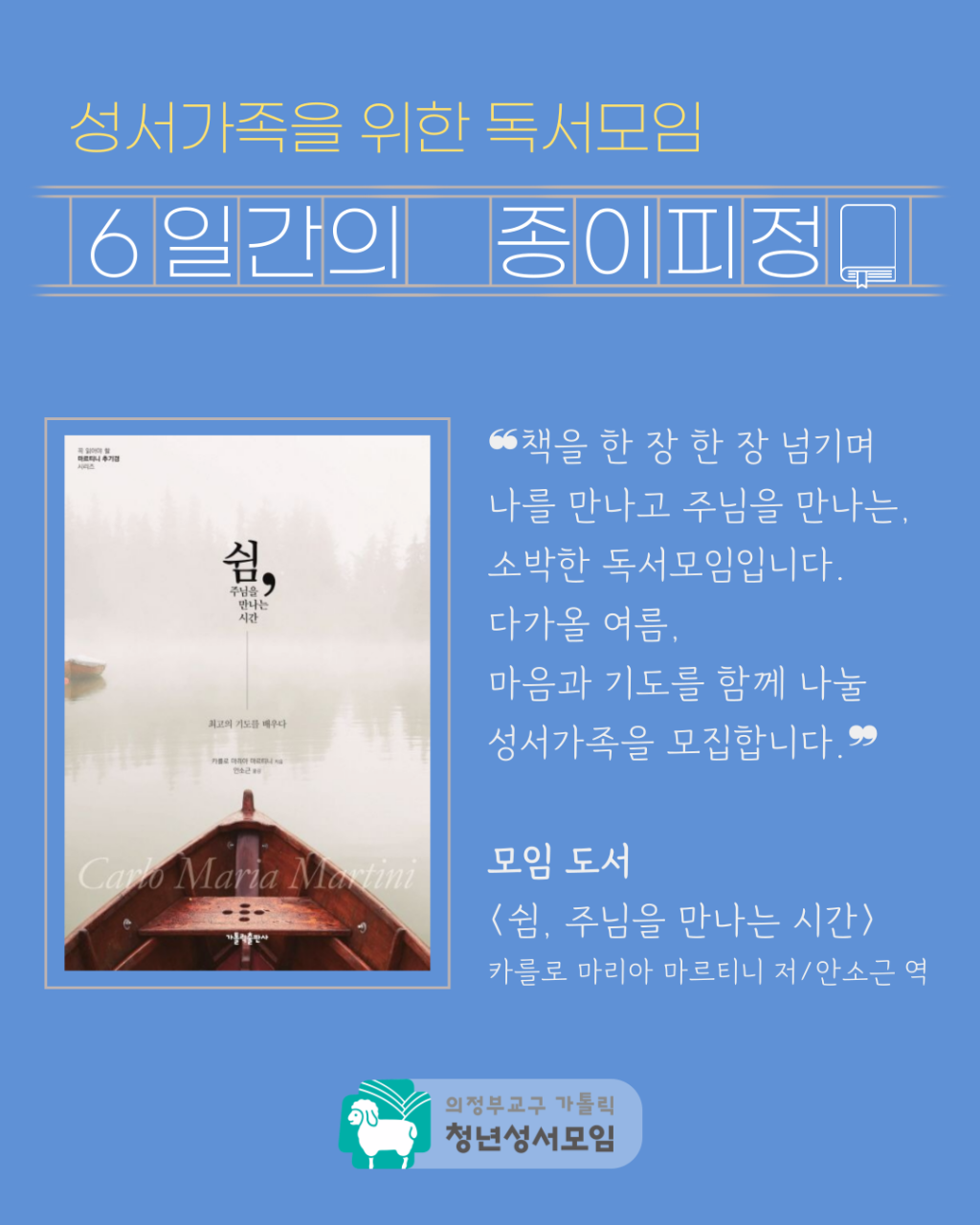 종이피정1.png