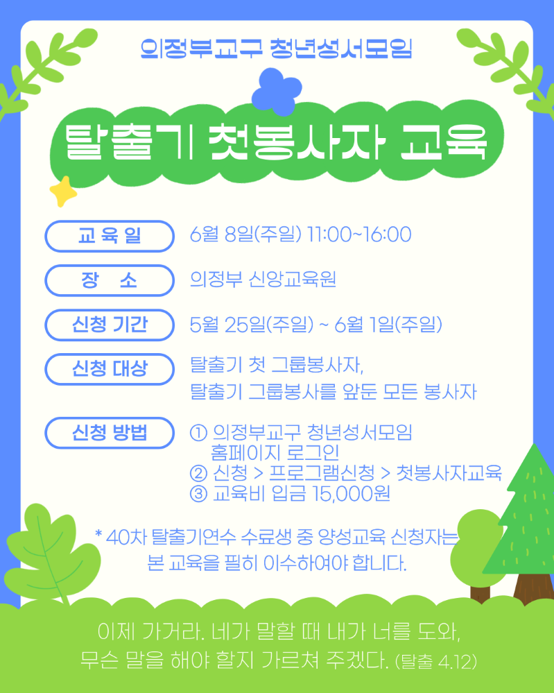 탈출기첫봉.png