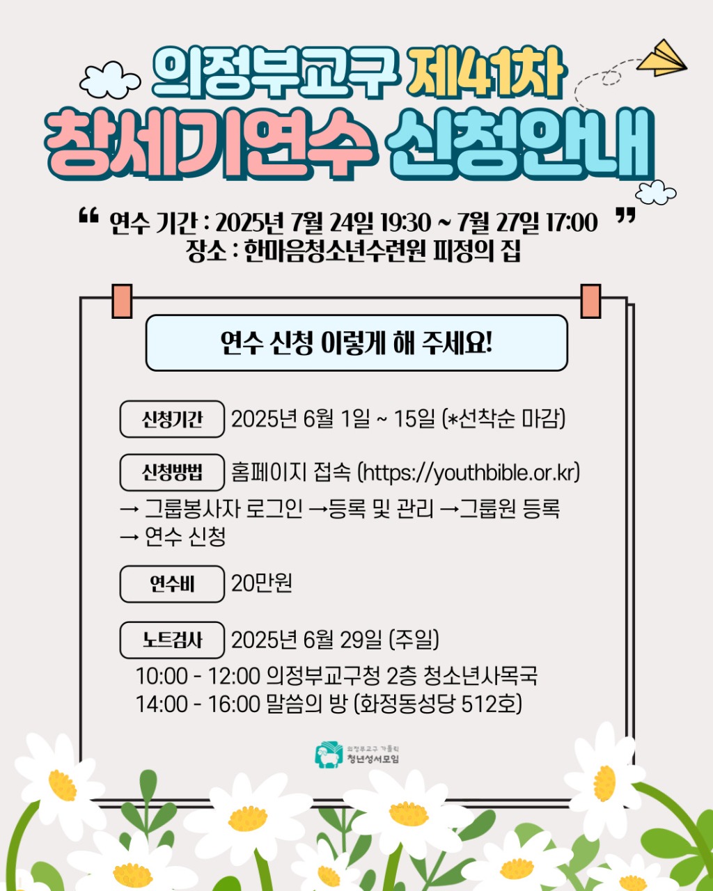 창세기 41차.jpg