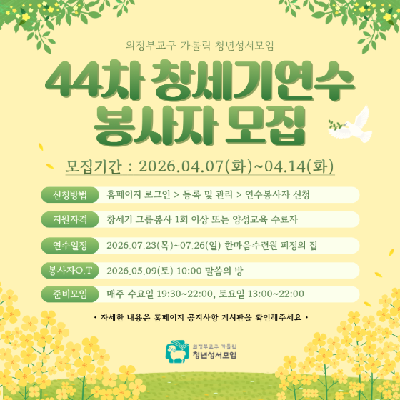 모집안내 이미지.png